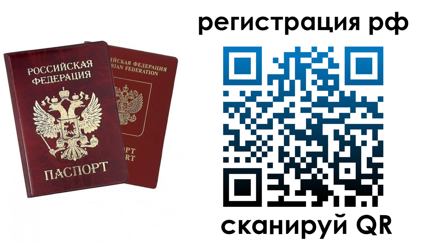 временная регистрация в Рыльске