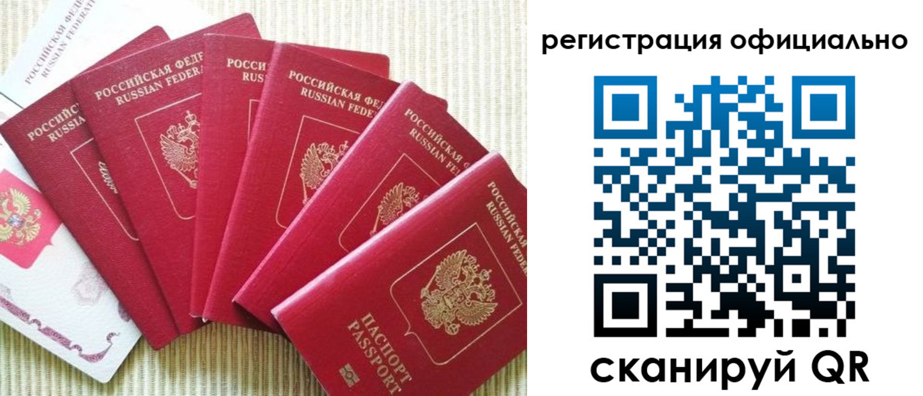 регистрация для дет. сада в Рыльске