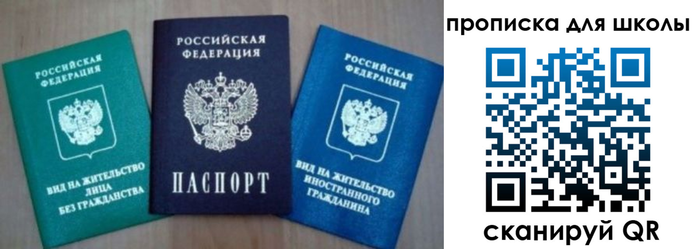 временная регистрация надежно в Рыльске