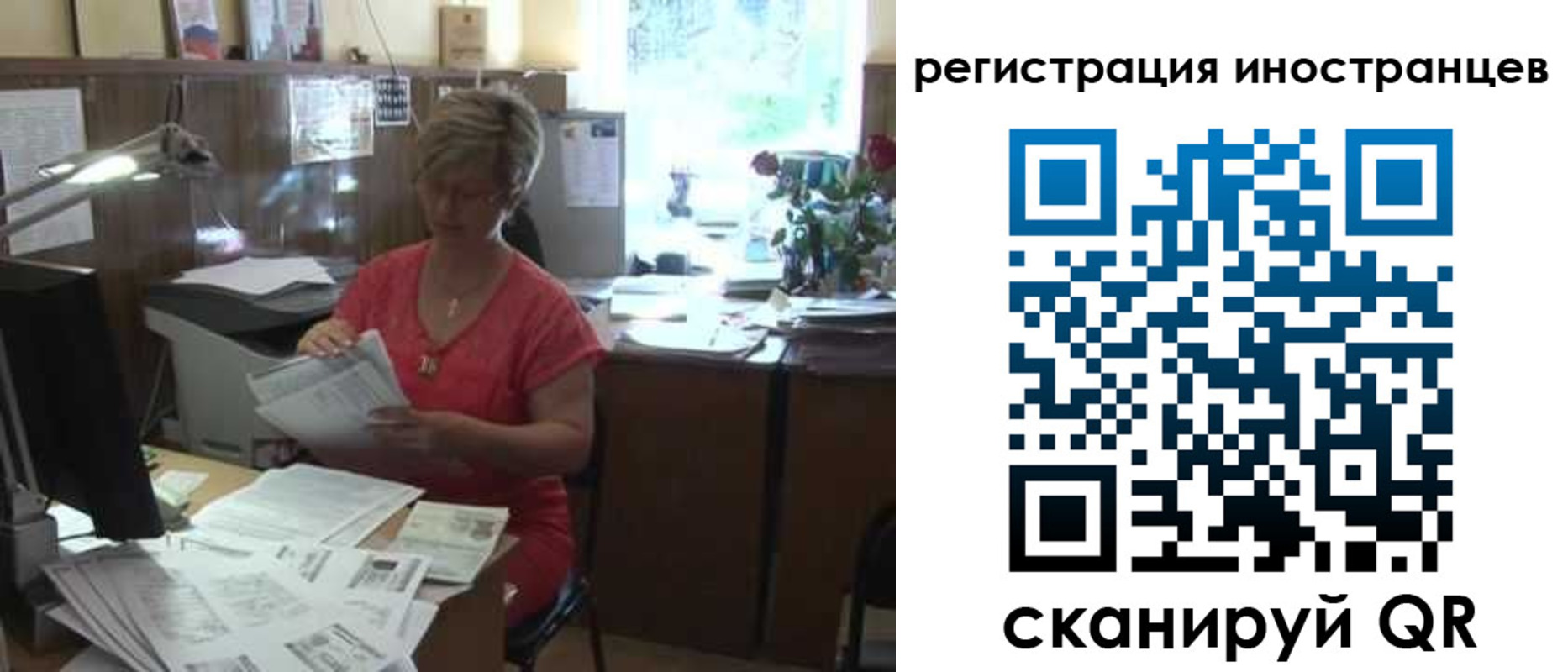 временная регистрация законно в Рыльске