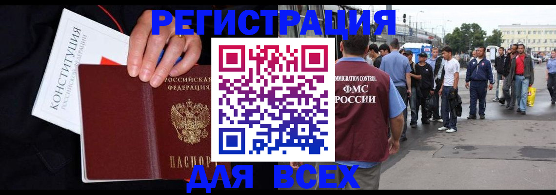 прописка от собственника в Рыльске