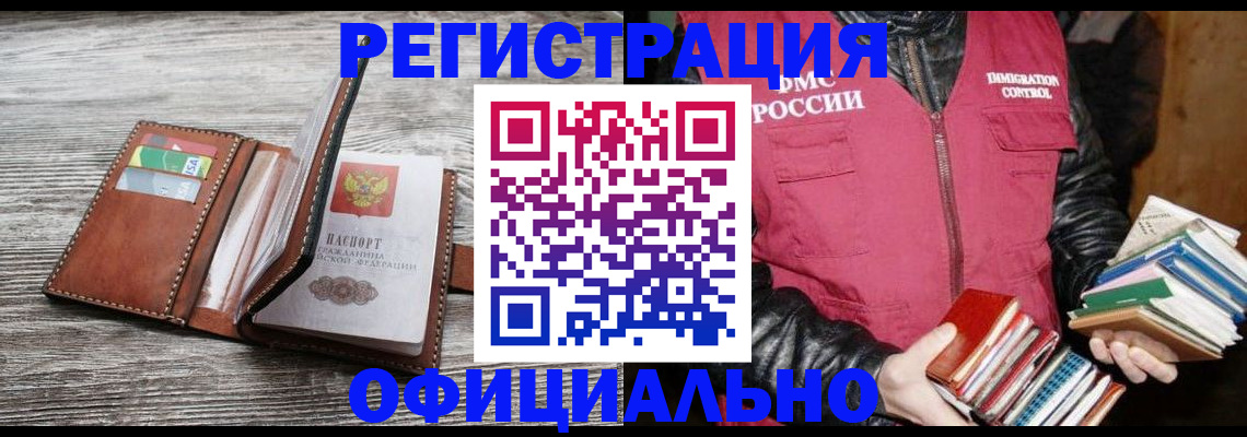 временная регистрация купить в Рыльске