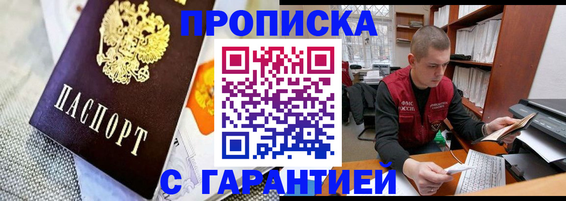 миграционный учет в Рыльске