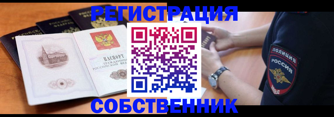 временная регистрация поиск в Рыльске