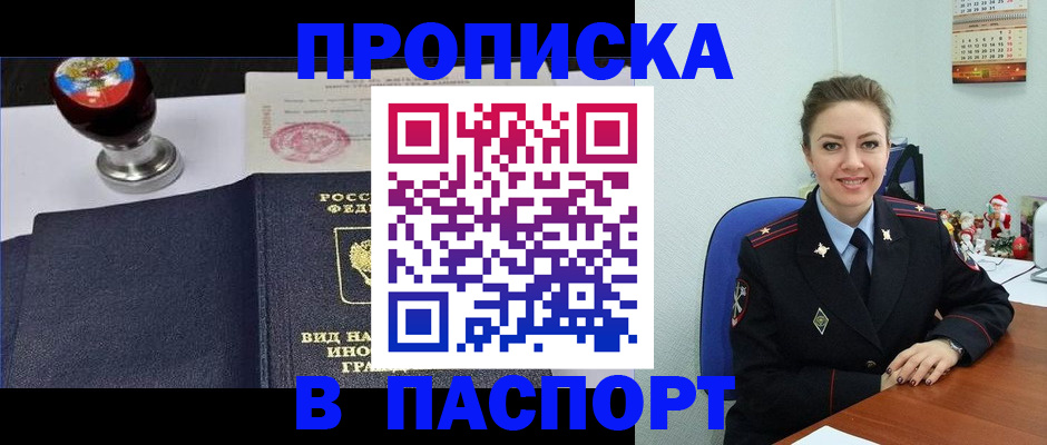 временная регистрация гарантия в Рыльске