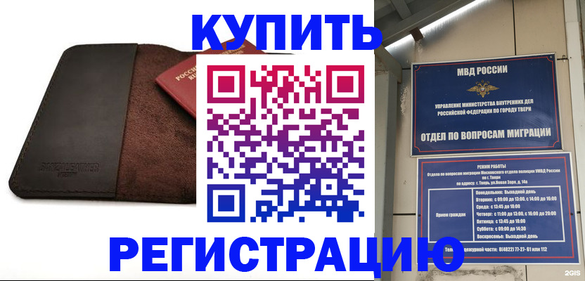 временная регистрация поиск в Рыльске